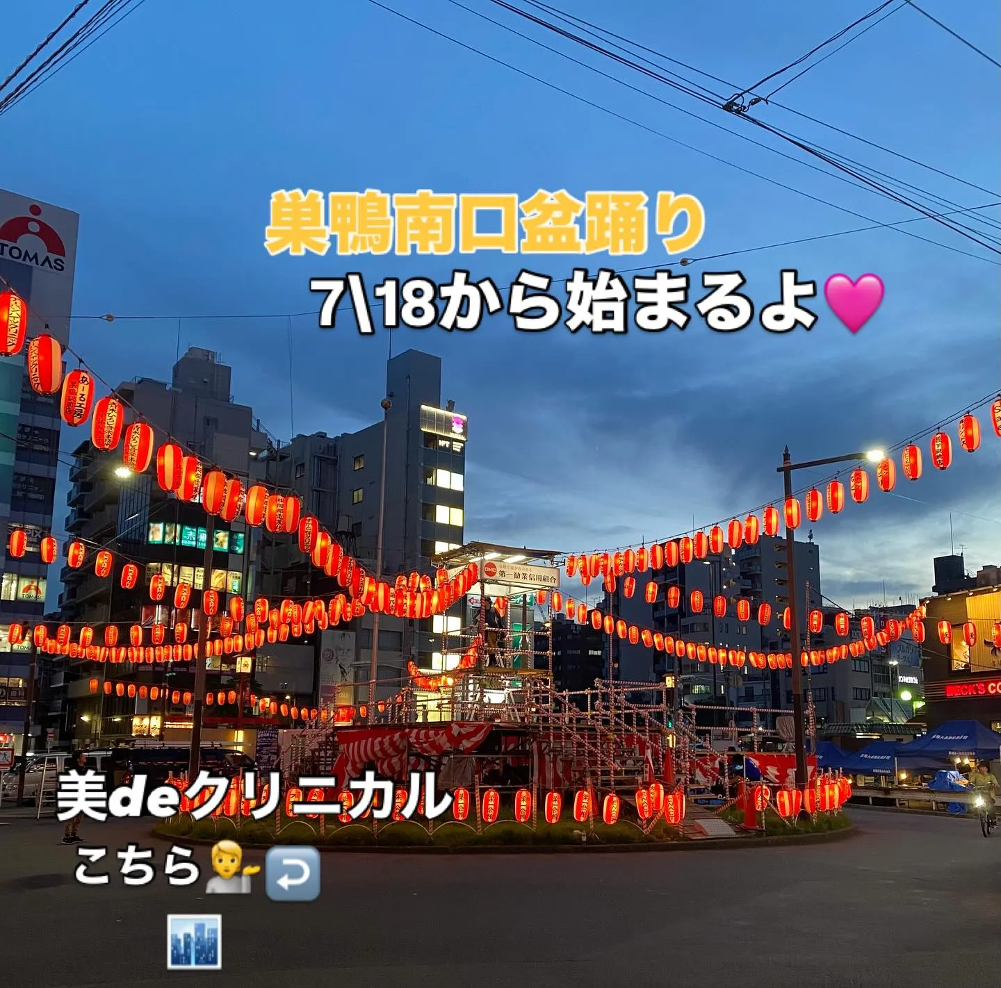 #美deクリニカル