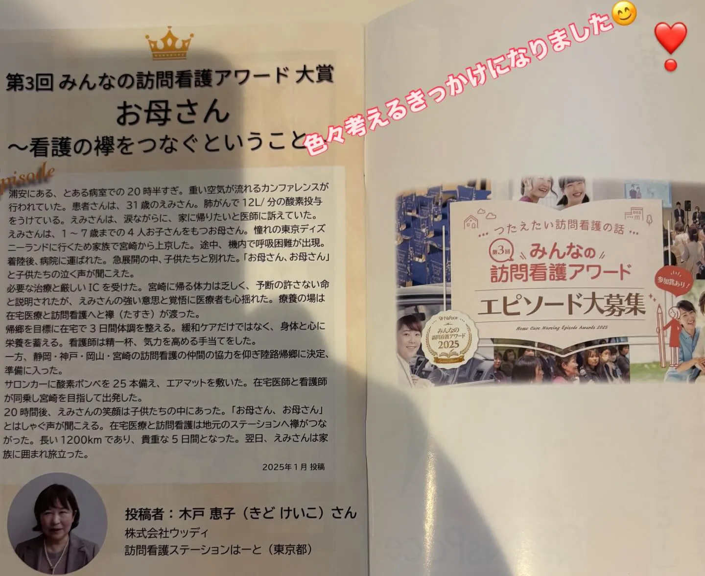 #美deクリニカル巣鴨店