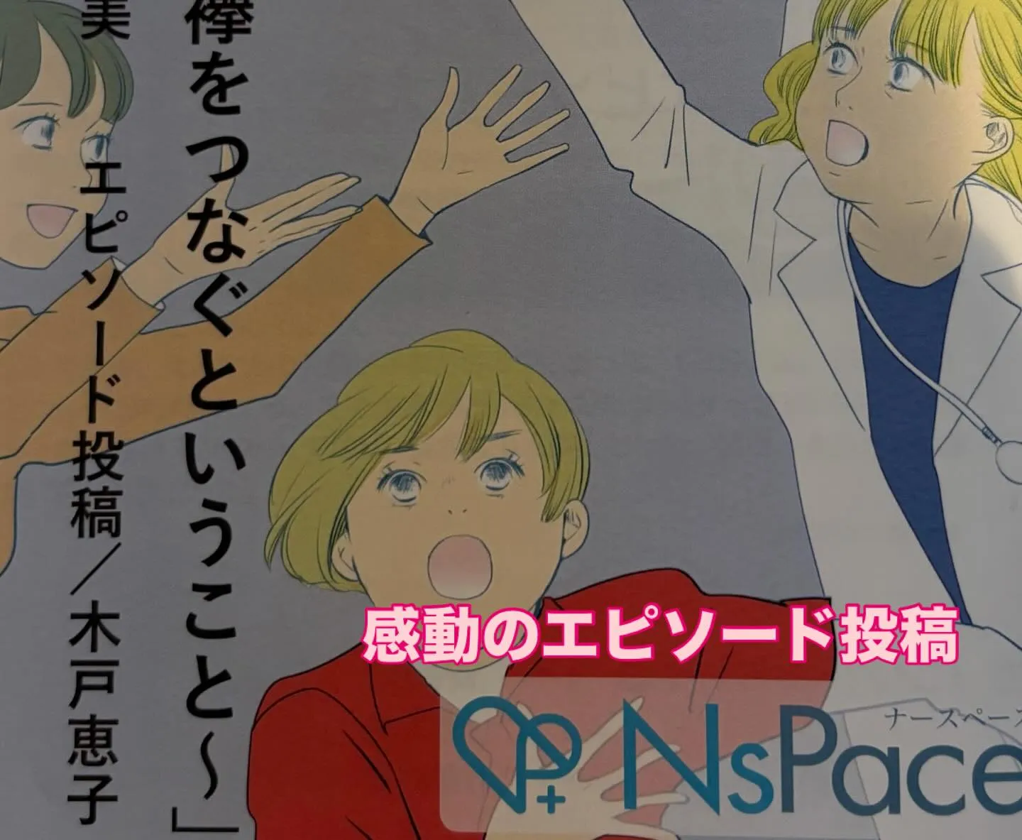 #美deクリニカル巣鴨店