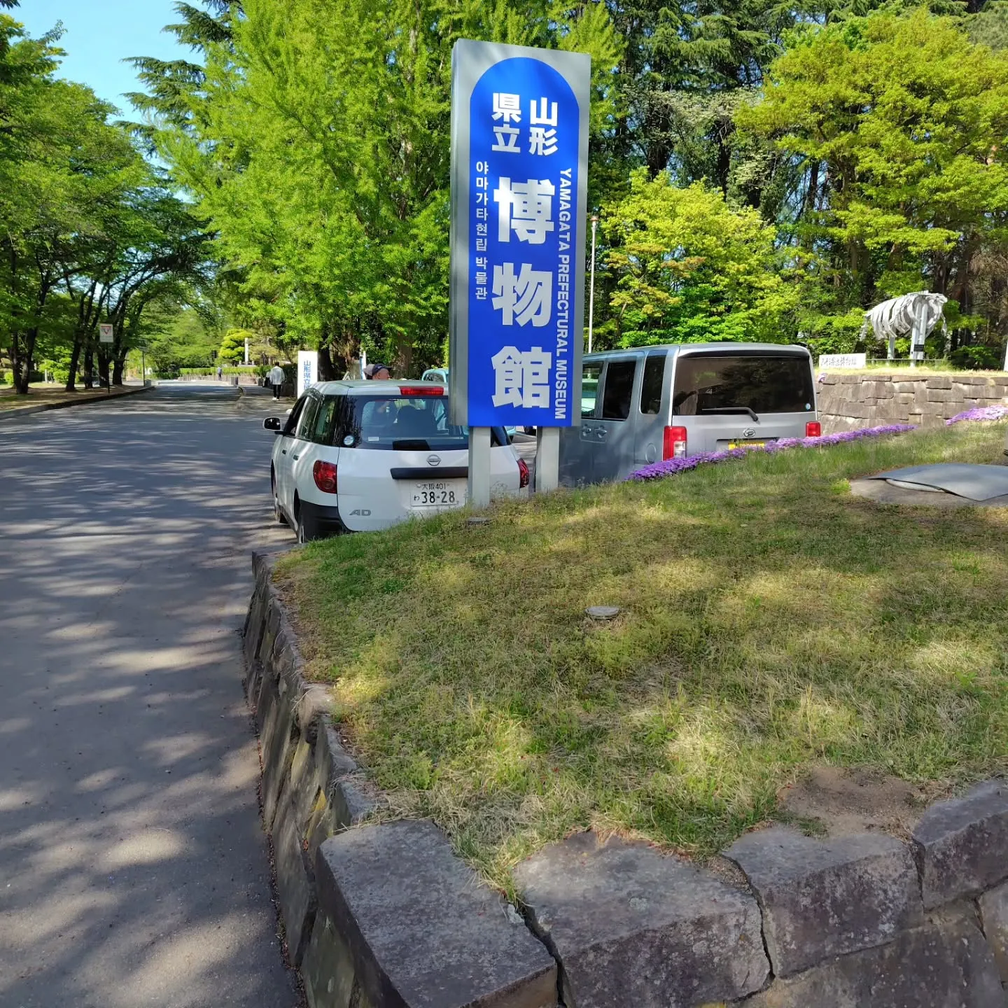 山形に行っ来ました☺️